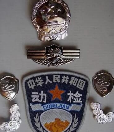 長嶺動檢標志服裝